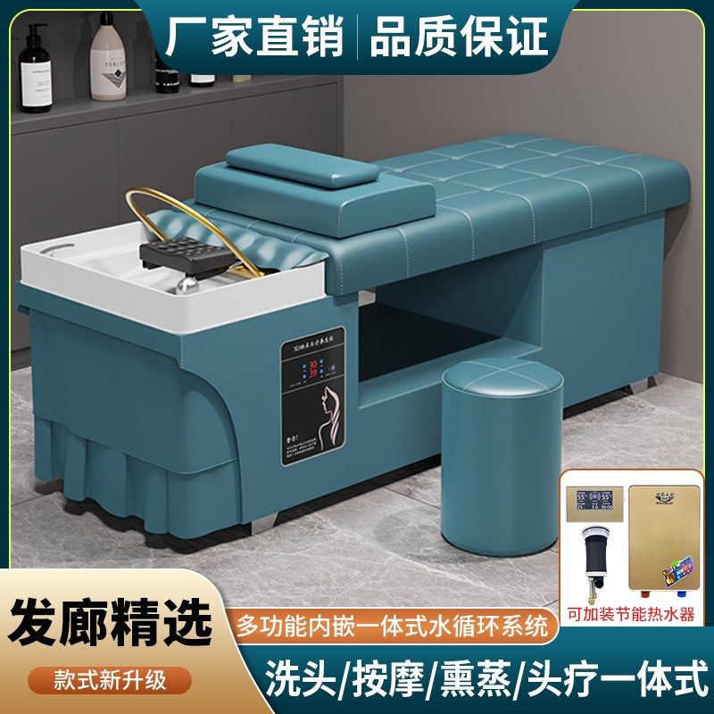 理发店洗头床发廊专用美容美发熏蒸泰式头疗按摩陶瓷盆冲水床包邮