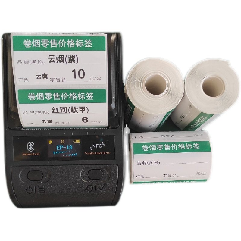 烟草价格标签机超市商品价格标签机烟草价签纸