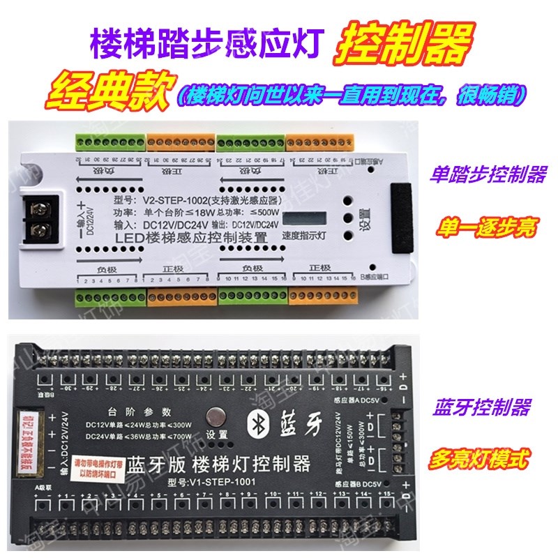 网红楼梯踏步感应灯控制器人体感应灯踏步追光流水免布线条灯led