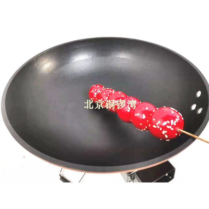 糖葫芦专用电锅 冰糖熬糖商用制作不粘锅老北京专业锅工具炒沾糖