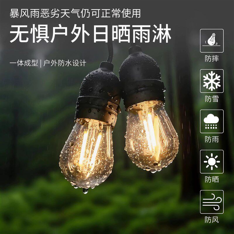 户外灯串美规台湾灯串露营灯防水彩灯庭院氛围灯节日串灯户外防水