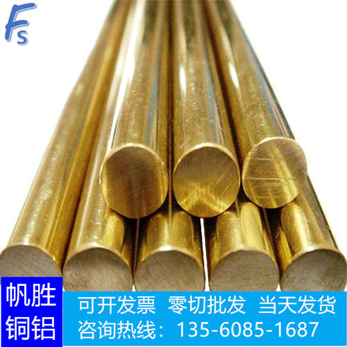 C3600黄铜圆棒易削切铜合金材料 工业用黄铜棒材定制