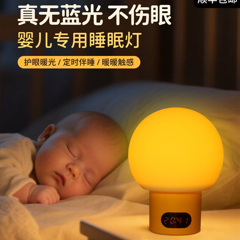 探秘睡眠灯真正无蓝光婴儿专用灯夜间小夜灯不伤眼护眼灯喂奶灯