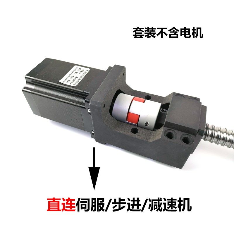 压轧滚珠丝杠丝杆螺母套装传动座电机一体座模组滑台组件套件全套