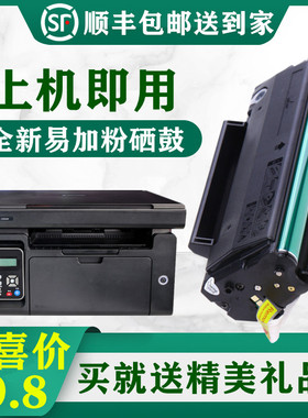 适用奔图PD-201T硒鼓 P2500NW M6500 M6550 M6600NW P2200碳粉盒