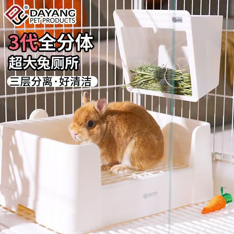 达洋新款兔子厕所超大号分体式不锈钢尿盆便盆荷兰猪龙猫豚鼠专用