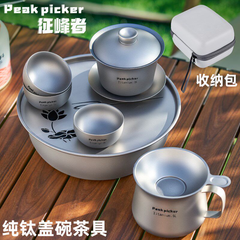 纯钛双层三才盖碗茶具套装茶盘公道杯功夫茶具旅行露营户外便携式