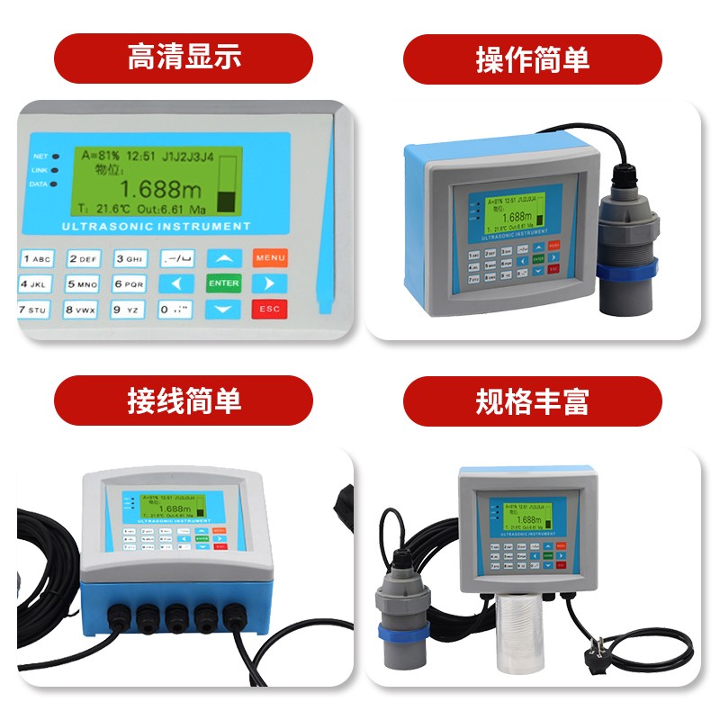 高精度分体式超声波液位计物位计水位计料位计变送器传感器仪通讯