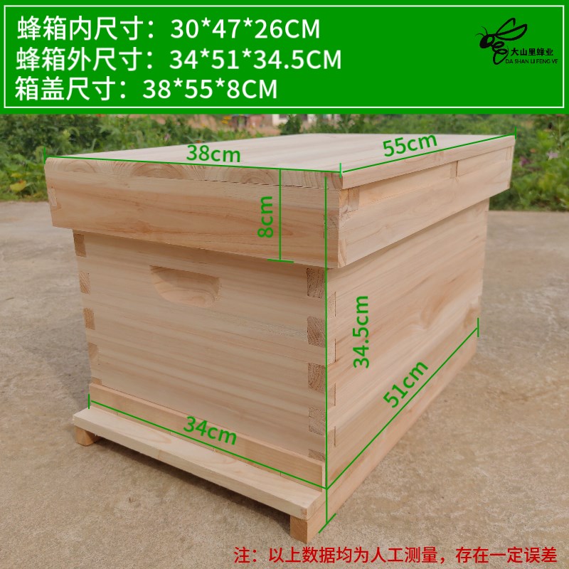 蜜蜂标准七框杉木不煮蜡中蜂蜂箱育王诱蜂巢箱桶全套养蜂工具包邮