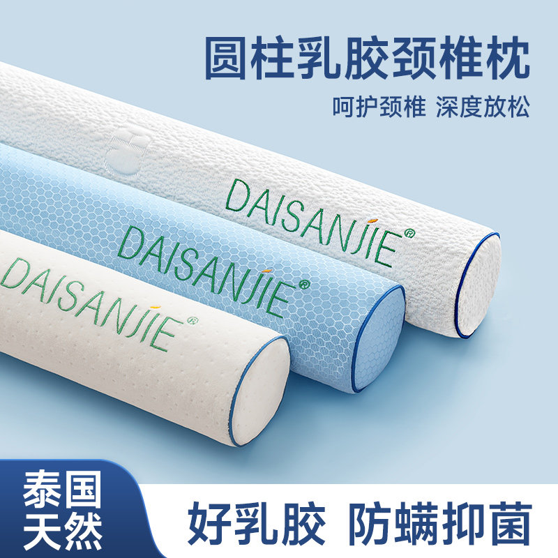 泰国乳胶圆柱枕头颈椎枕护颈枕脖助睡眠睡觉专用儿童糖果枕圆形条