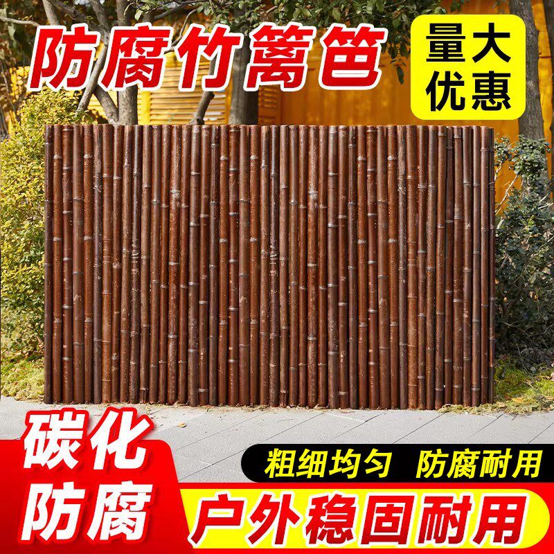 竹篱笆栅栏围栏庭院围墙花园装饰防腐竹造景户外室外竹子隔断竹杆
