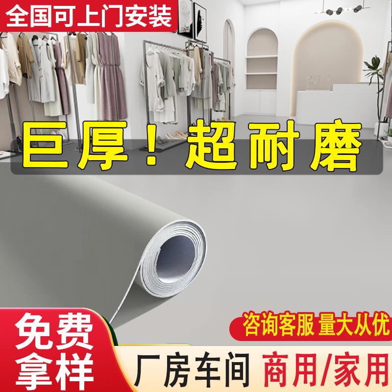灰色PVC地板革商用水泥地面直接铺加厚耐磨工厂专用塑胶地垫地贴