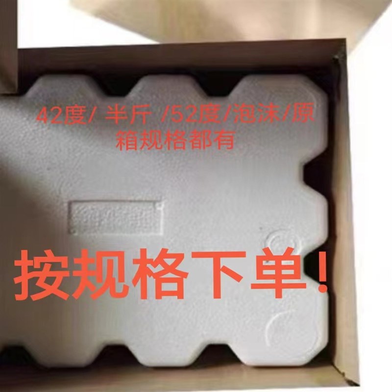 42 泡沫箱发顺丰/原箱发京东 老顾客专拍/当天发货
