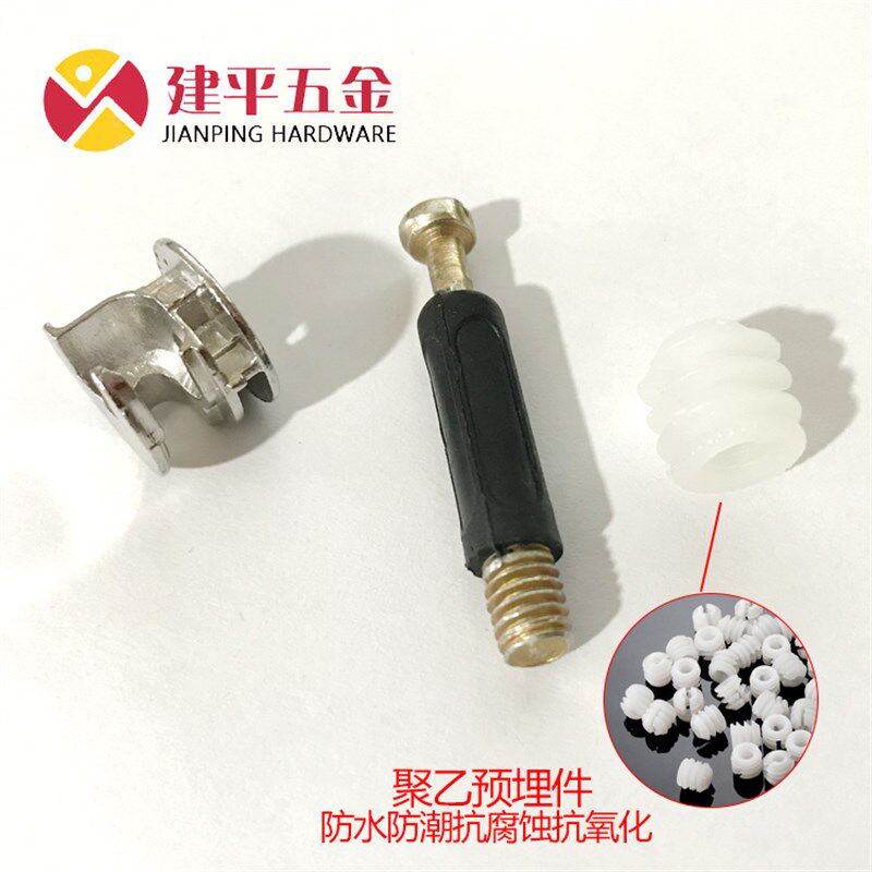 加厚家俱偏心轮连接件 三合一衣柜五金配件 硬质柜板预埋螺丝