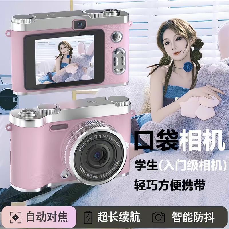 新款拍立得学生数位相机高清复古CCD自拍送女生日礼物儿童照相机图片
