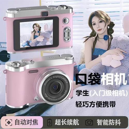 新款拍立得学生数位相机高清复古CCD自拍送女生日礼物儿童照相机