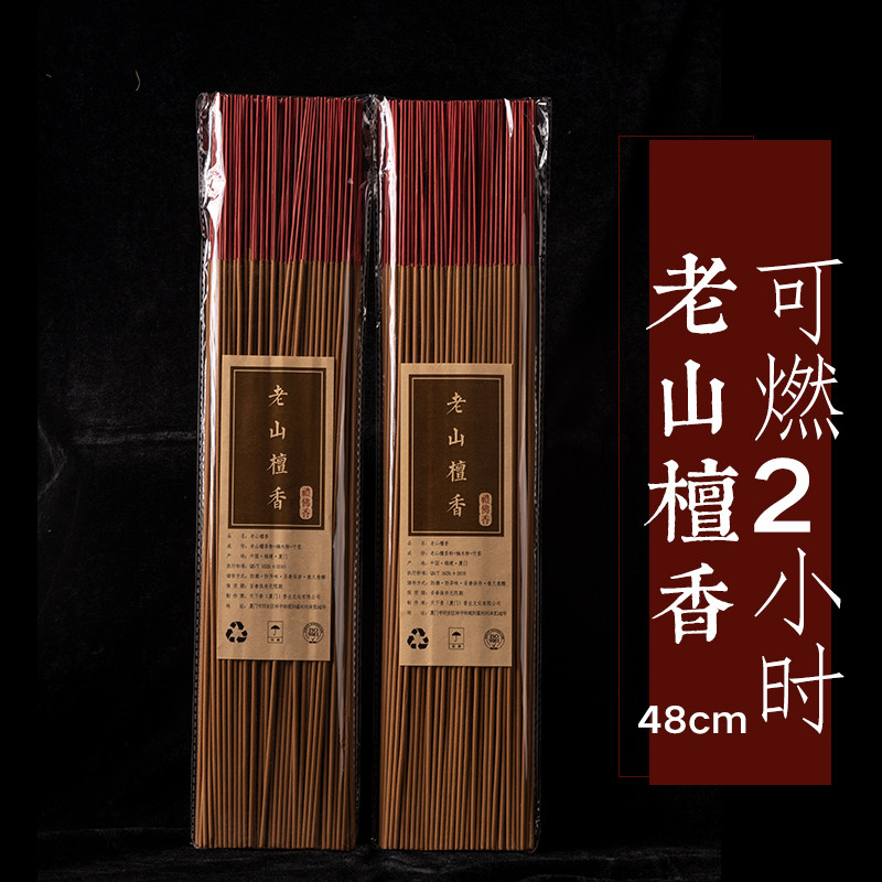 48厘米大贡香功课老山檀香家用室内熏香竹签财神礼佛高香观音供香