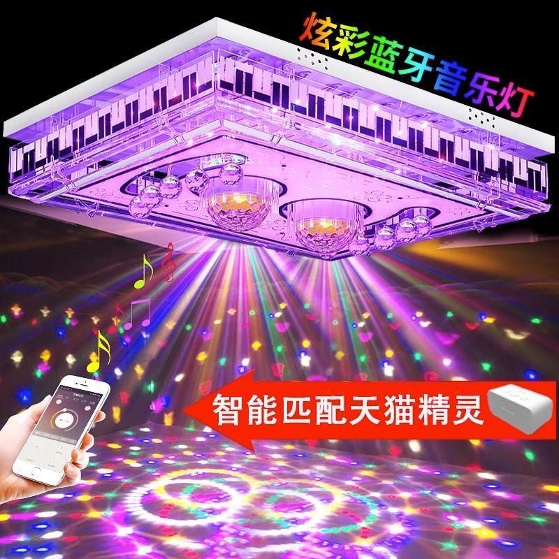音乐吸顶客厅客厅灯长方形水晶吸顶灯玻璃魔球蓝牙语音灯具全屋组