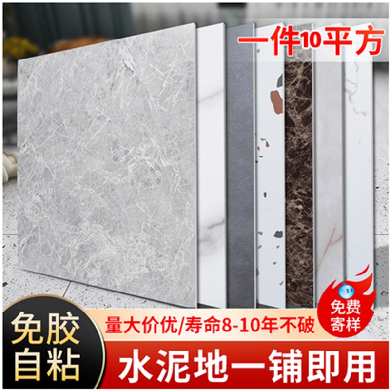 10平方pvc自粘地板贴纸水泥地防水防滑加厚耐磨塑胶防瓷砖地板革