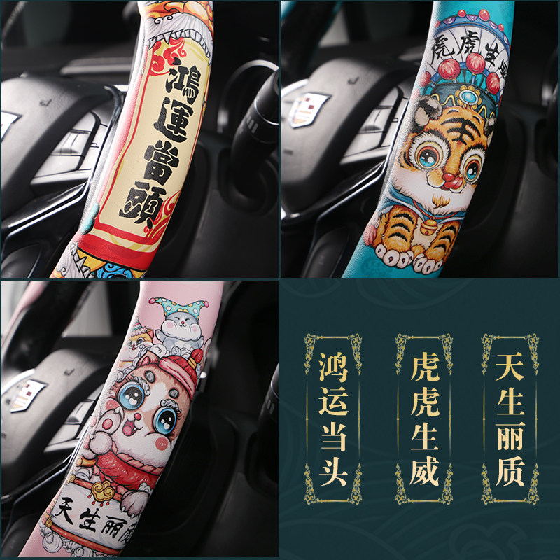 汽车方向盘套男士半包皮质国潮风四季通用超薄防滑女士卡扣车把套