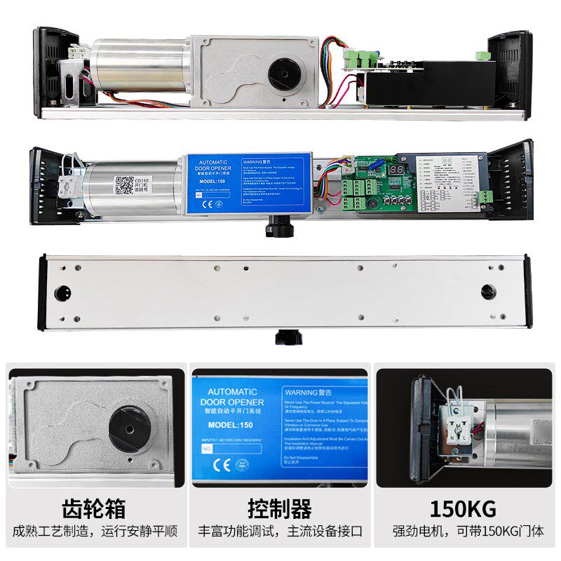 静音电动闭门器自动开门机感应平开自动门机组电机全套自动关门器