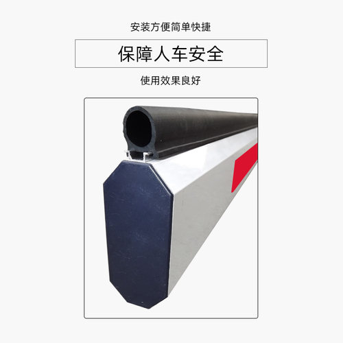 道闸胶条杆带防撞胶条杆道闸杆杆子100*45MM八角杆80*45MM胶条杆