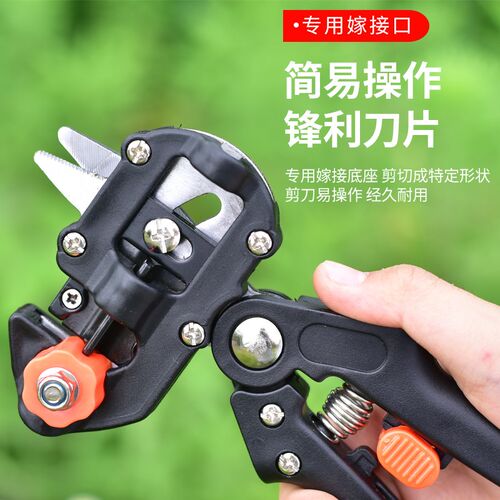 嫁接刀多功能二合一嫁接机苗木果树嫁接工具修枝嫁接机芽接器剪刀