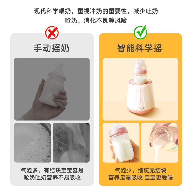110v摇奶器恒温保温调奶器自动冲奶粉机婴儿宝宝电动搅奶摇调奶机