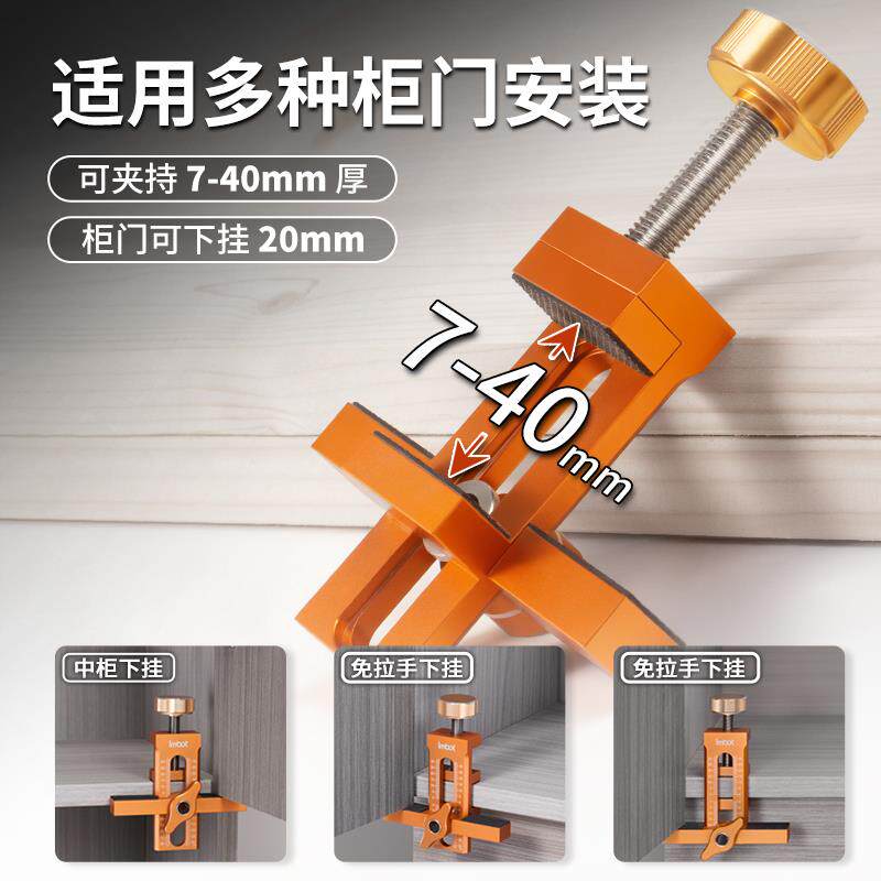 柜门安装辅助工具全铝合金多功能衣橱地柜门板开孔反弹快速定位器