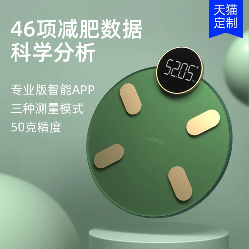 沃莱体脂秤体重秤电子秤人体称体重的家用小型精准计高精度可充电