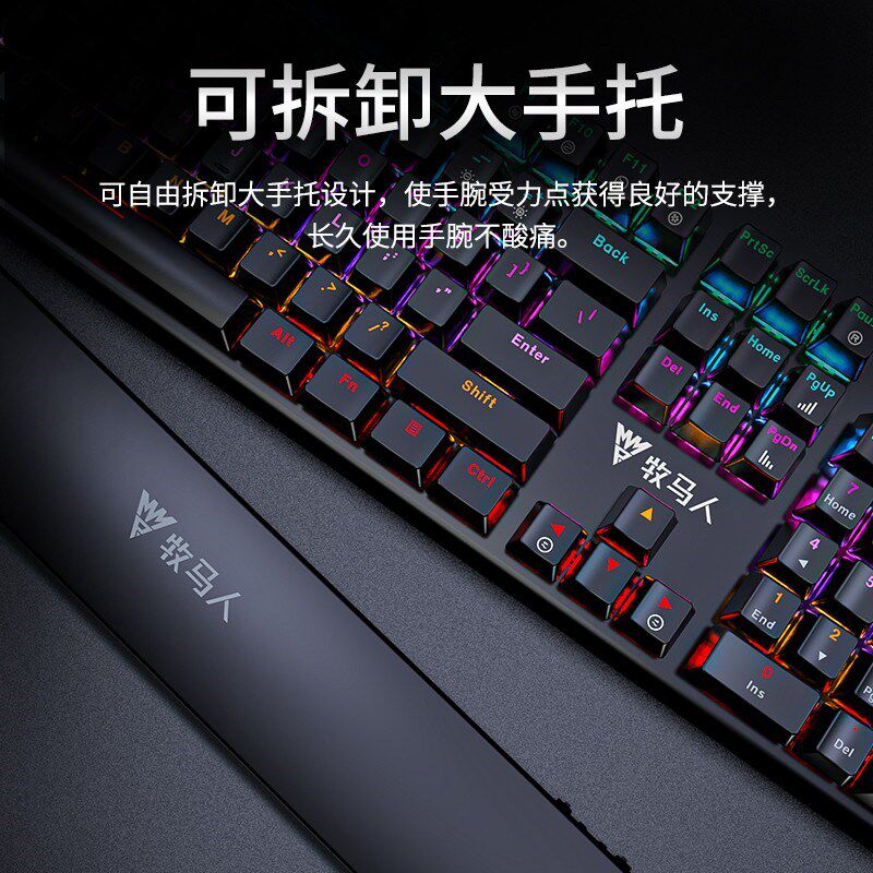 牧马人K200有线机械键盘鼠标套装键鼠青轴茶轴电脑笔记本带手托cf
