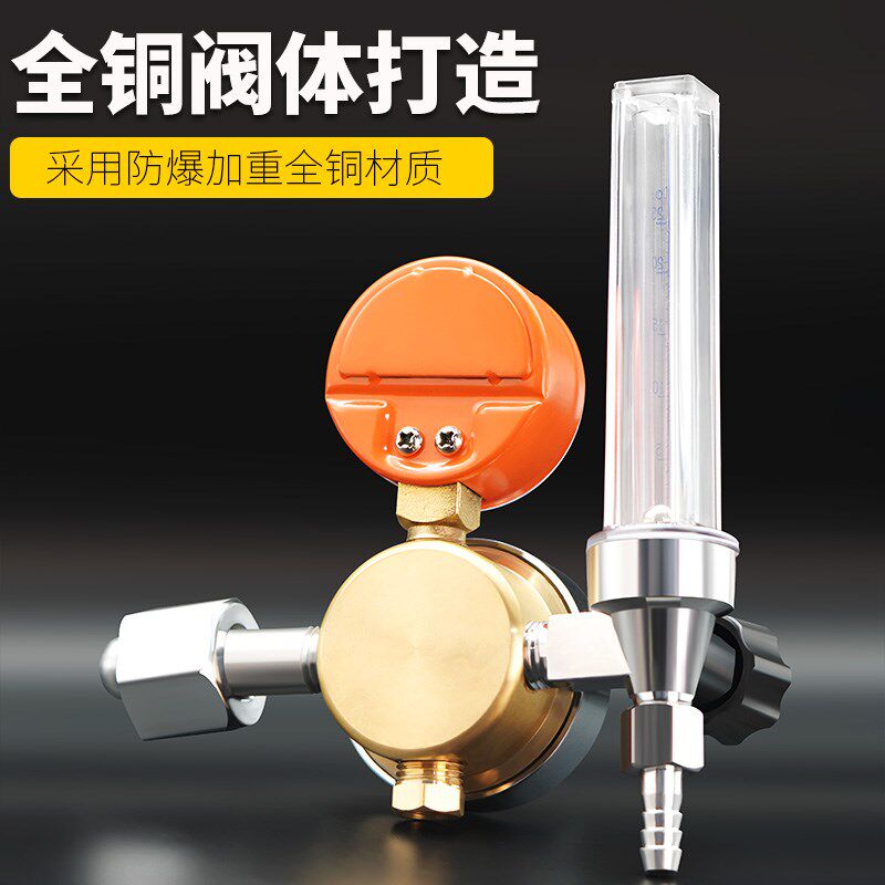 全铜氩气减压表单管氩气表防摔双管氩气减压器氩气压力表流量计