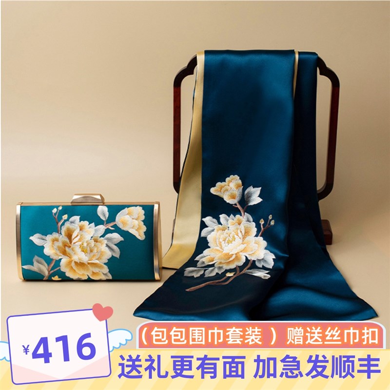 苏绣围巾旗袍妈妈手拿包女真丝丝巾送长辈丝绸礼品桑蚕丝蓝色披巾