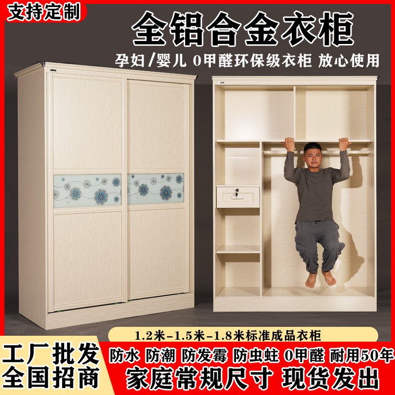 全铝合金拉门衣柜家用卧室全铝移门衣橱无甲醛环保衣柜成品组装