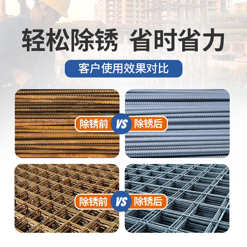 强力除锈剂工地钢筋除锈钢铁工业金属快速清洗五金钢板螺纹钢去锈