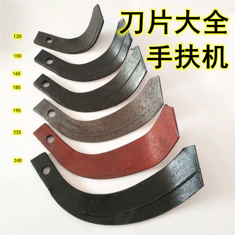 开沟刀片微耕机开沟刀头开沟刀座旋耕机刀片旱地深耕刀片旱刨刀片