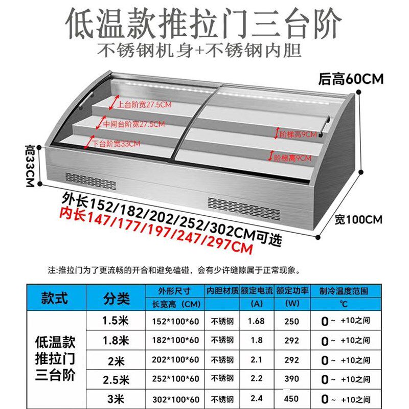 台式冷藏展示柜移动摆摊冷柜凉菜炸串烧烤卤菜家用阶梯式商用冰柜