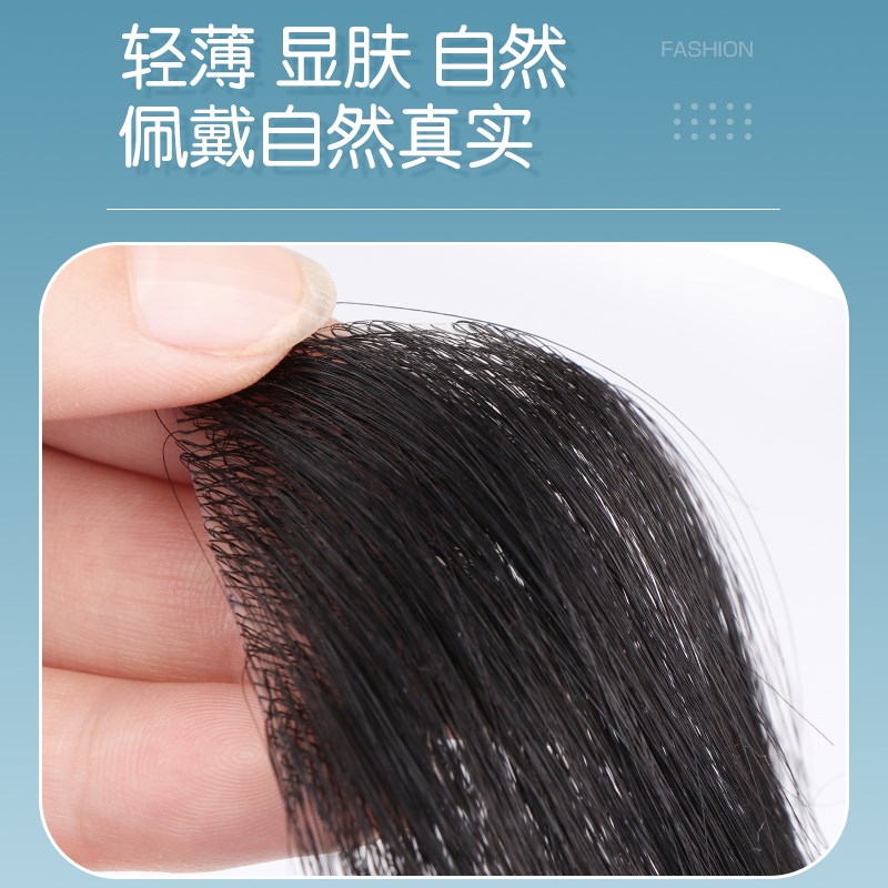 鬓角假发男女通用全真人发前额m型发际线无痕男士刘海片补发贴片