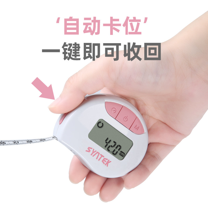 电子健康皮尺卷尺三围软尺智能测围度BMI腰围尺随身家用量尺子