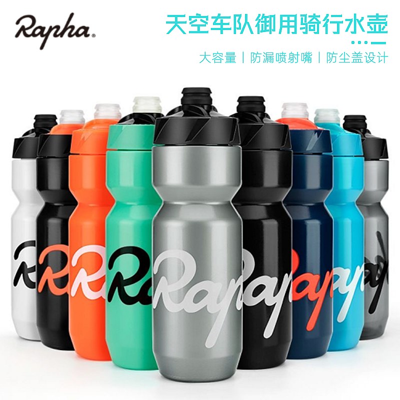 Rapha自行车水壶大容量按压式健身运动水杯山地车公路车骑行水壶