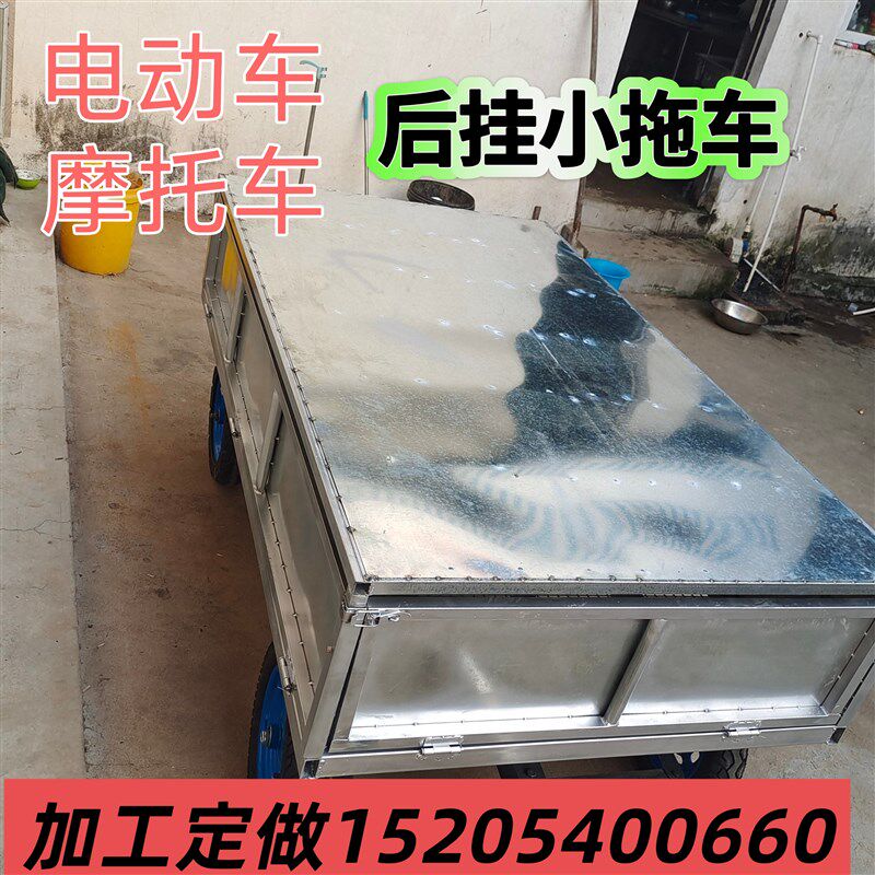 电动车摩托车拖车挂车后挂式户外旅行骑行载物拖斗宠物小拖车配件