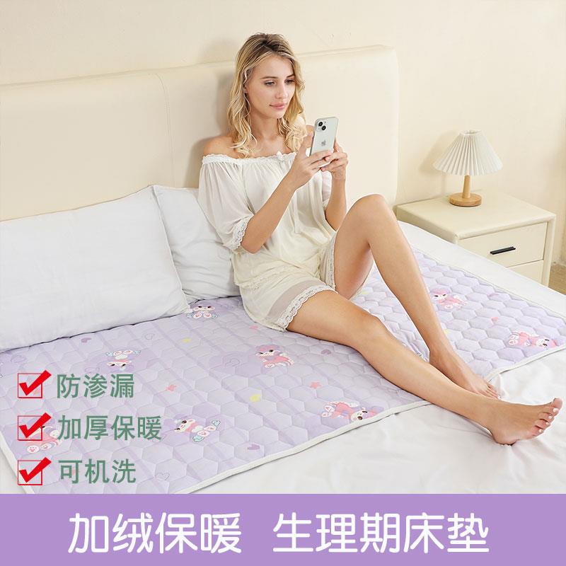 冬季姨妈垫生理期床垫防水可洗双面加绒经期隔离垫防漏月经防脏垫