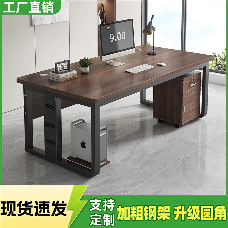 办公电脑桌现代简约单人长桌胡桃木色钢架电脑桌带抽屉工作台办公