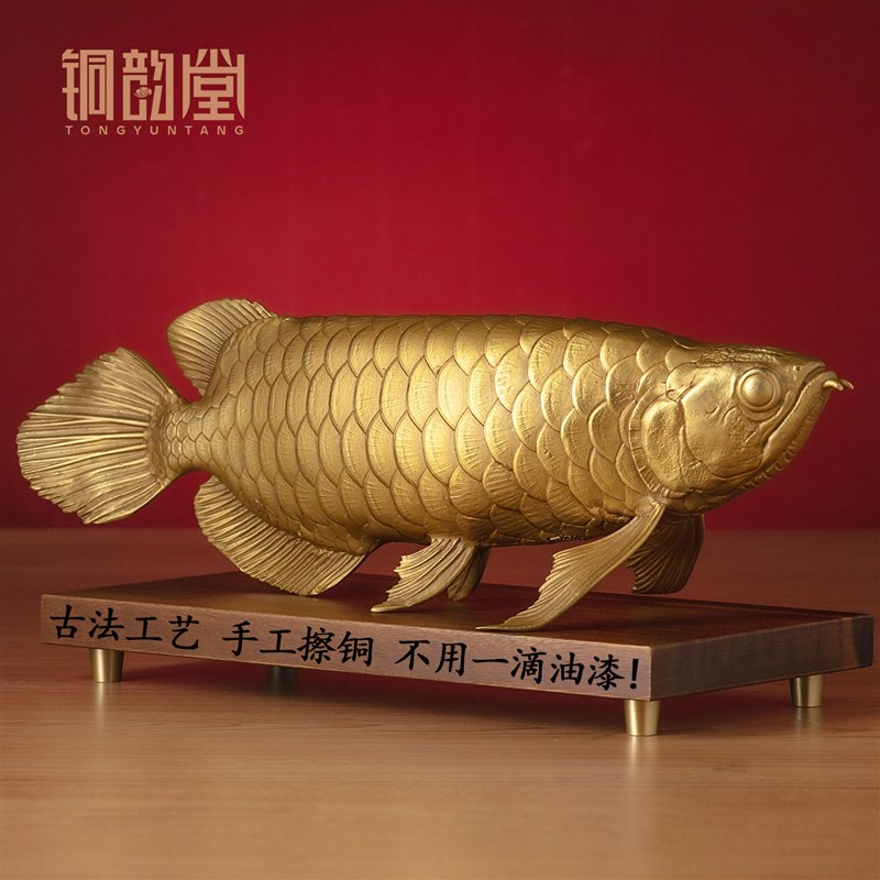 金龙鱼摆件黄铜工艺品新年锦鲤客厅电视柜办公桌装饰乔迁开业礼品