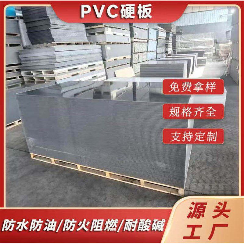 灰色pvc板材 绝缘聚氯乙烯挤出板工程塑料硬板材耐腐蚀加工定制