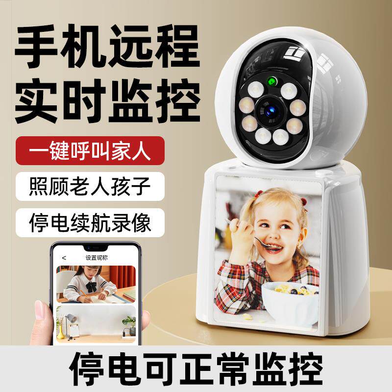 智能双向影片通话摄像头室内手机远程家用监视器360度看老人婴儿