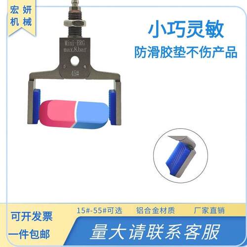机械手气动小型迷你加宽小夹子 MINI-ERG/EHRG带检测夹具带矽胶垫