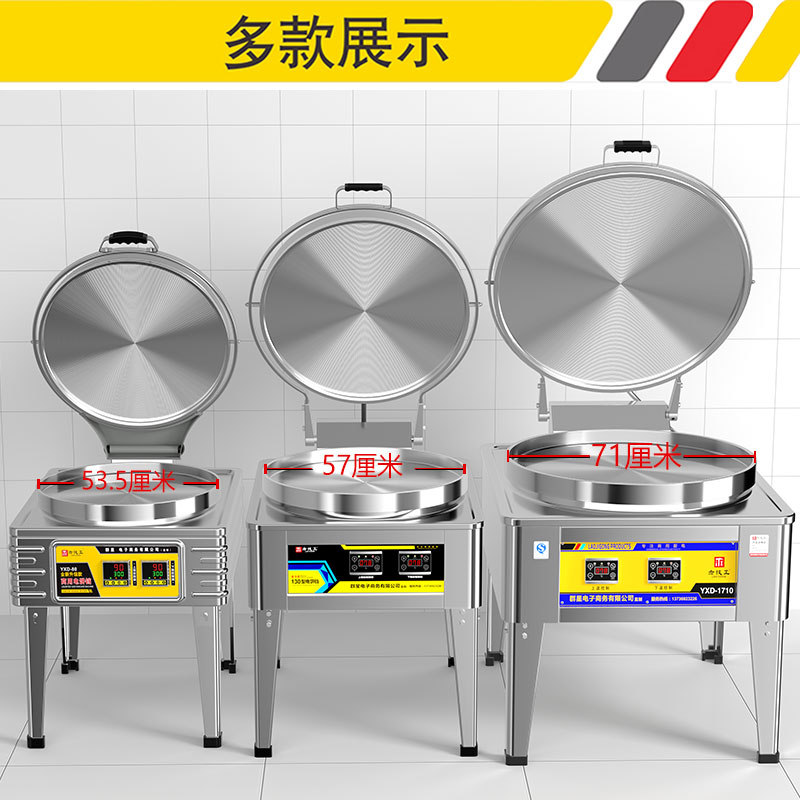 电饼铛商用特大号径双面加热饭店食堂专用烙饼酱香饼烤饼机电饼档