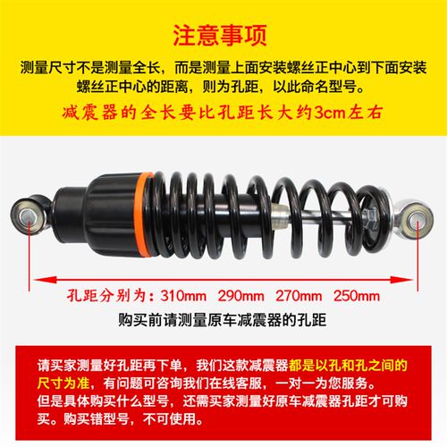 电动车液压后减震器踏板电瓶车摩托车避震器助力车电摩踏板车通用