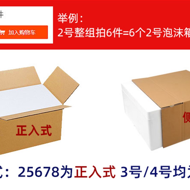 泡沫箱+纸箱套装 邮政全规格海鲜肉类水果生鲜泡沫保温箱快递盒子